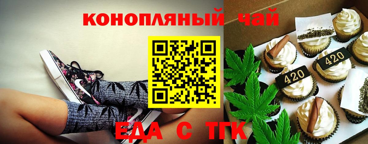 Cannafood марихуана  Вход с VPN  Ачхой-Мартан 