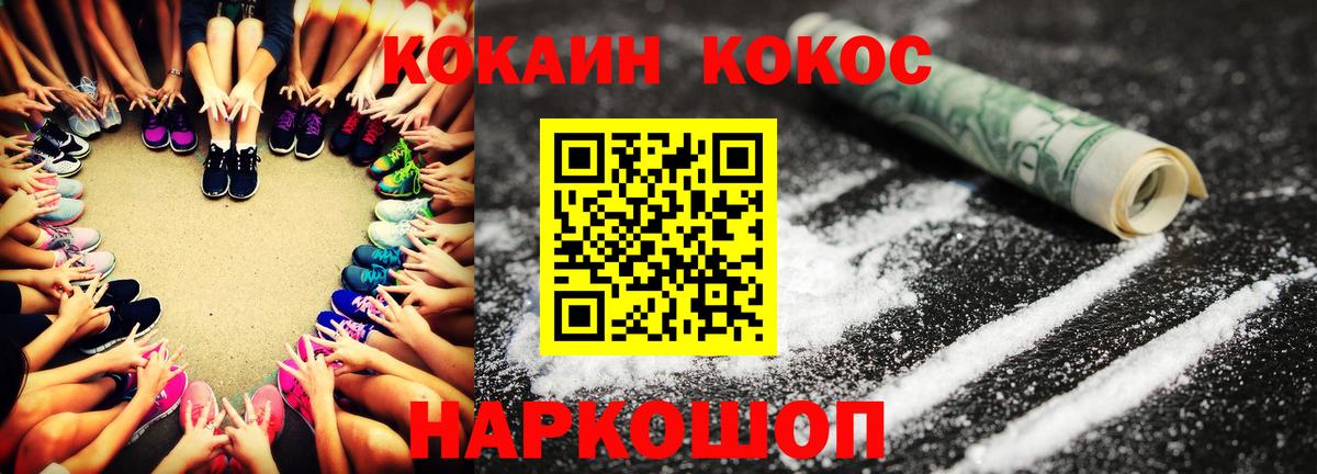 Кокаин  КОКАИН 97%  Cocaine Эквадор  Вход с VPN  Ачхой-Мартан 