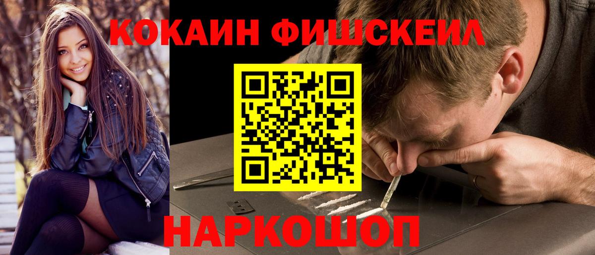КОКАИН 97% Ачхой-Мартан