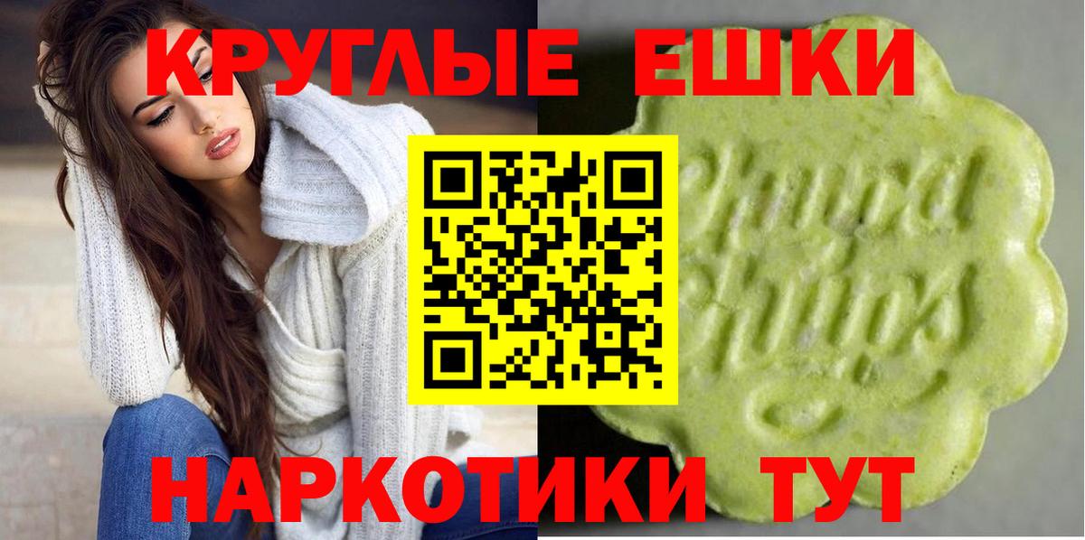 ЭКСТАЗИ 99%  ЭКСТАЗИ TESLA  Экстази  Вход с VPN  Ачхой-Мартан 