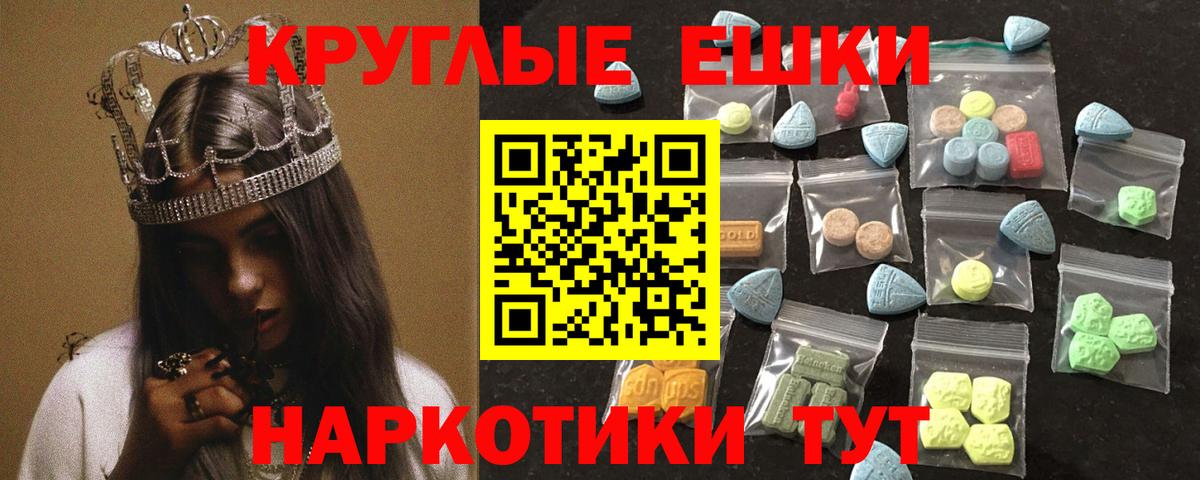 Ecstasy 280 MDMA Ачхой-Мартан