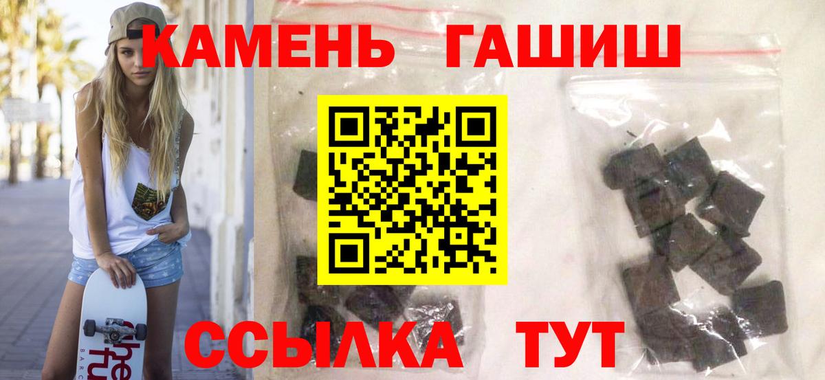 Ачхой-Мартан  ГАШИШ гашик  Гашиш  ГАШ hashish  Вход с VPN 
