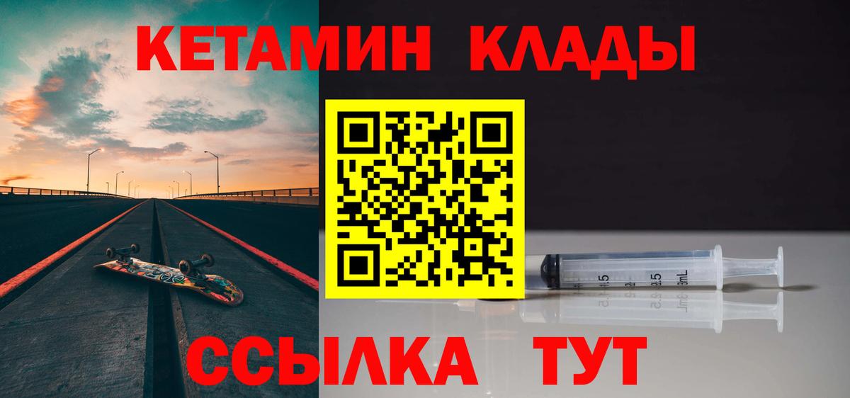 КЕТАМИН VHQ Ачхой-Мартан
