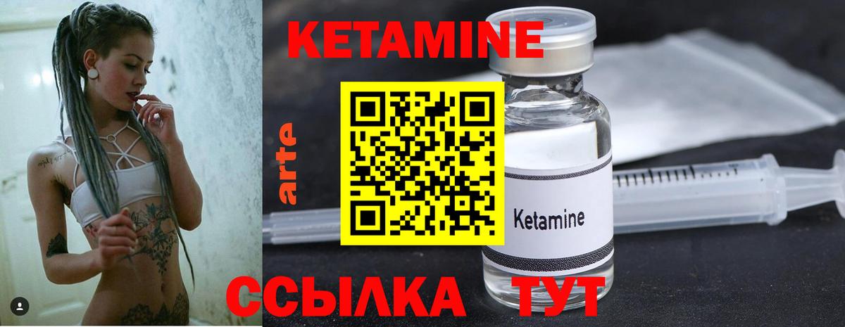 КЕТАМИН ketamine  Вход с VPN  Ачхой-Мартан  Кетамин ketamine 