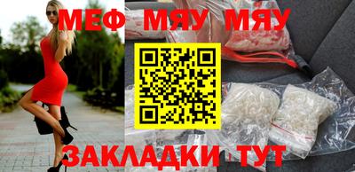 меф Апшеронск