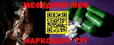меф Апшеронск