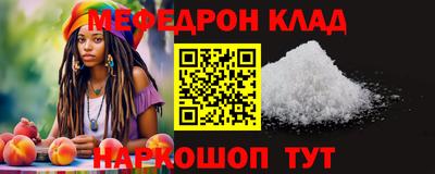 меф Апшеронск