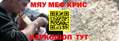 меф Апшеронск
