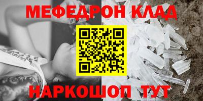 меф Апшеронск