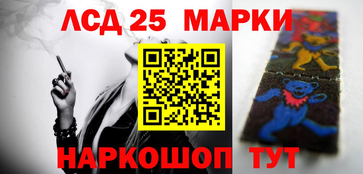 Лсд 25 экстази кислота  Вход с VPN  Ачхой-Мартан 