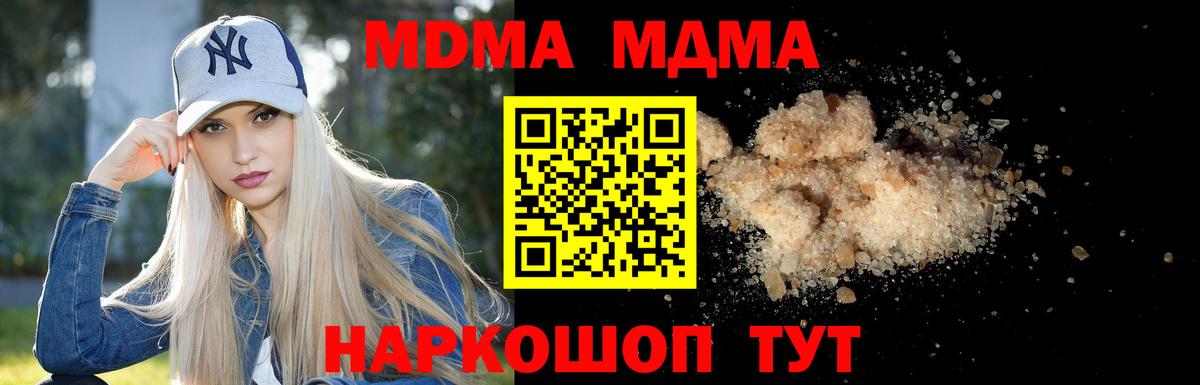 МДМА  Вход с VPN  Ачхой-Мартан  MDMA crystal  МДМА VHQ 