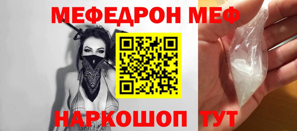 ГАШ  Вход с VPN  COCAIN  Меф МЯУ МЯУ   Codein  Ачхой-Мартан  MDMA  Конопля 