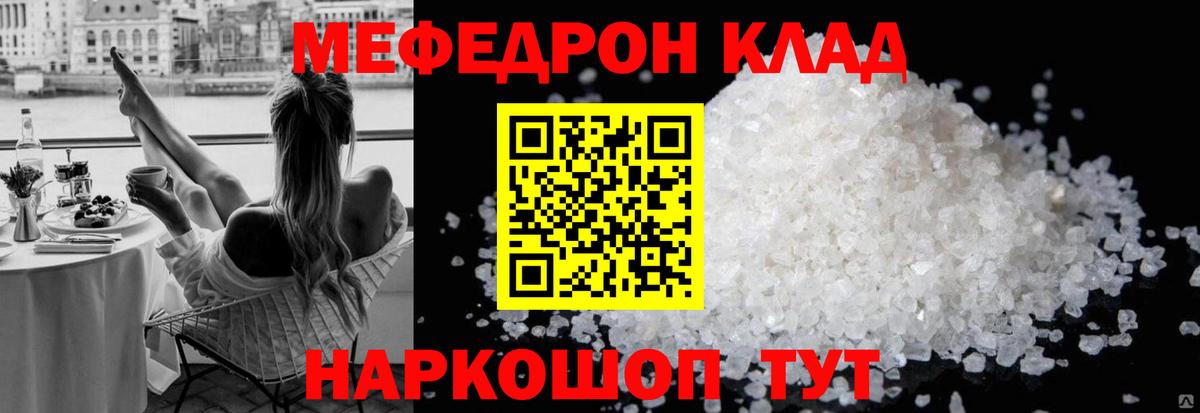 Ачхой-Мартан  МЯУ-МЯУ  Вход с VPN  МЯУ-МЯУ 4 MMC  дарнет шоп  Мефедрон кристаллы 
