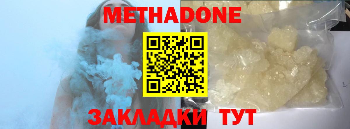 Ачхой-Мартан  Метадон кристалл  Вход с VPN 
