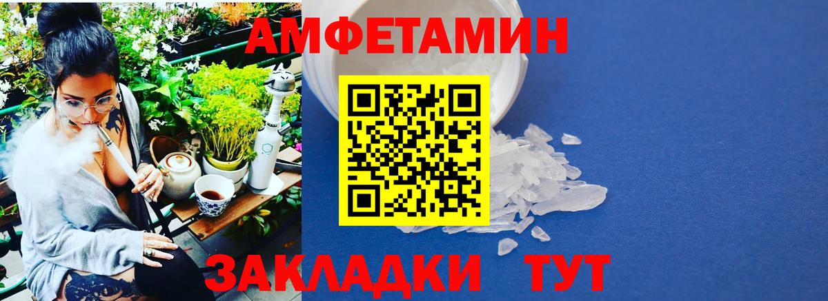 МЕТАМФЕТАМИН Декстрометамфетамин 99.9%  Вход с VPN  Первитин  Ачхой-Мартан 