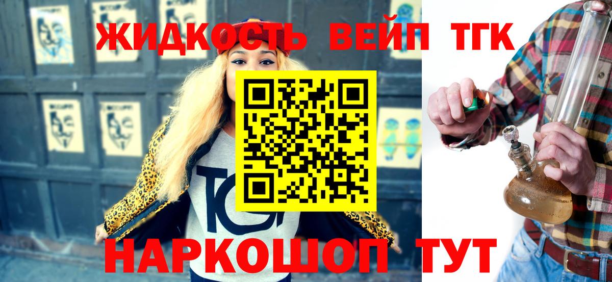 Дистиллят ТГК THC oil Ачхой-Мартан