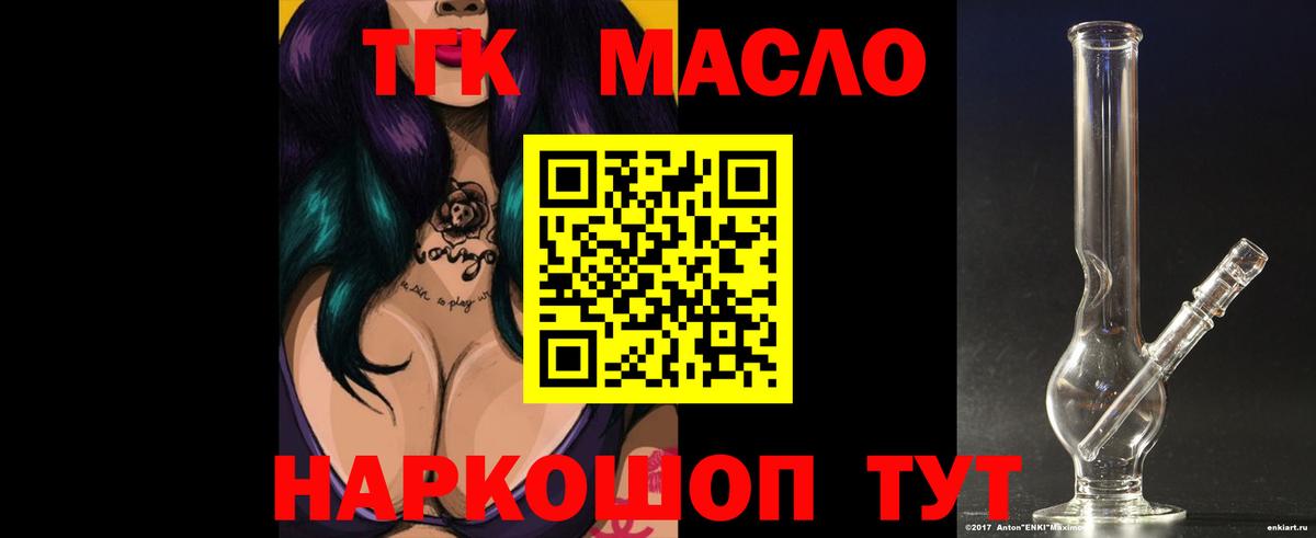 Ачхой-Мартан  ТГК концентрат  Вход с VPN 