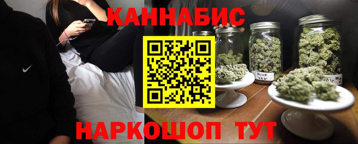 Шишки марихуана конопля  Вход с VPN  МАРИХУАНА семена  Конопля сатива  Ачхой-Мартан 